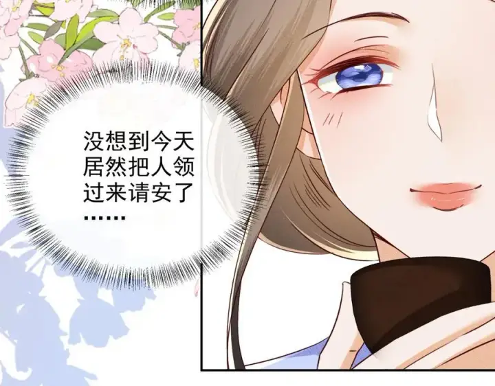 《满级绿茶穿成小可怜》第148话图27