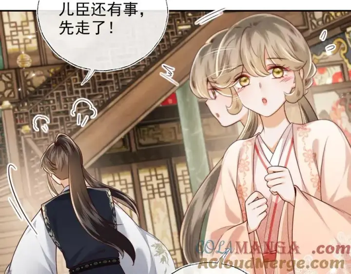 《满级绿茶穿成小可怜》第148话图31