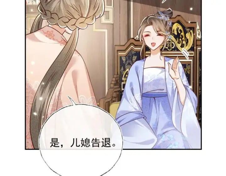 《满级绿茶穿成小可怜》第148话图33