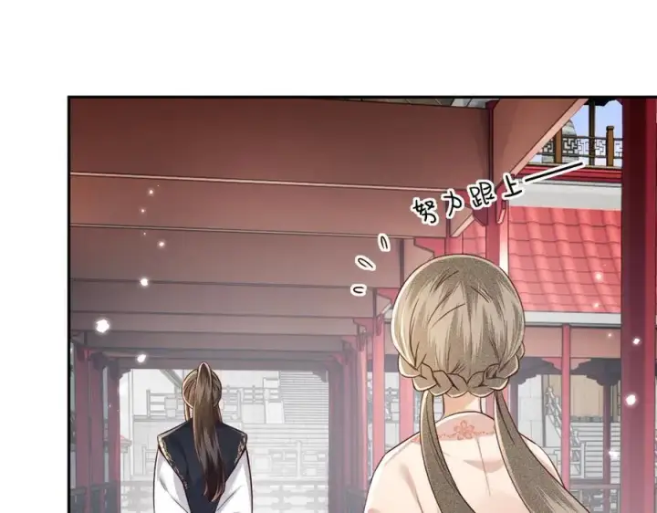 《满级绿茶穿成小可怜》第148话图38