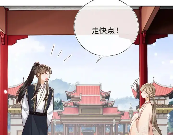 《满级绿茶穿成小可怜》第148话图41