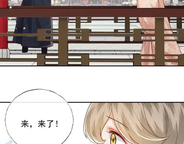 《满级绿茶穿成小可怜》第148话图42