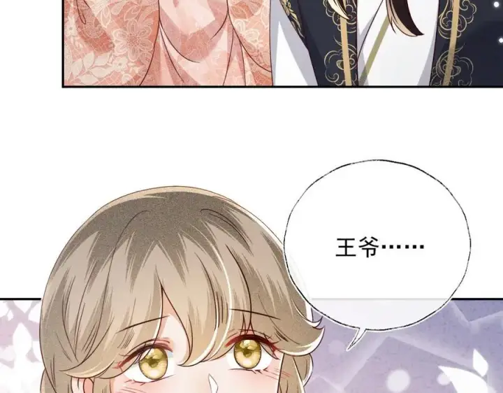 《满级绿茶穿成小可怜》第148话图45