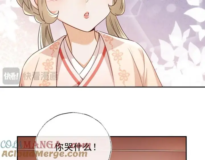 《满级绿茶穿成小可怜》第148话图46