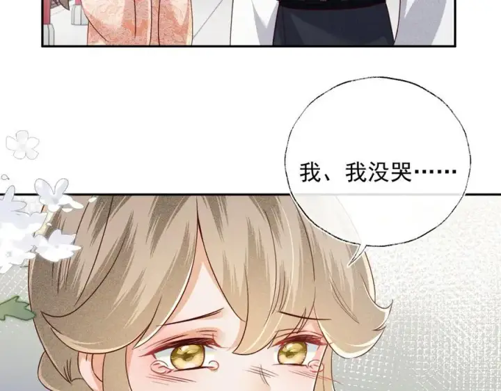《满级绿茶穿成小可怜》第148话图48
