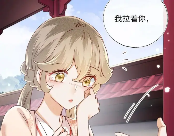 《满级绿茶穿成小可怜》第148话图53