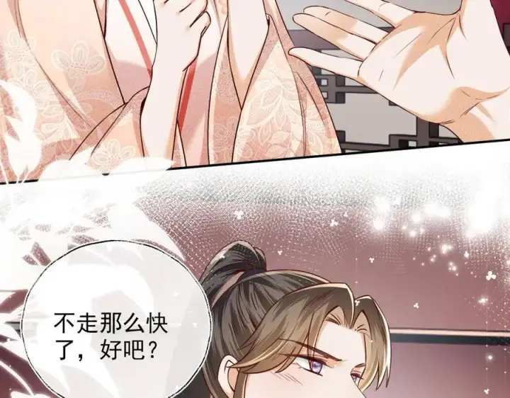 《满级绿茶穿成小可怜》第148话图54