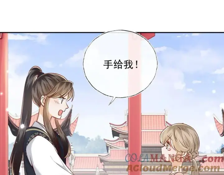 《满级绿茶穿成小可怜》第148话图58