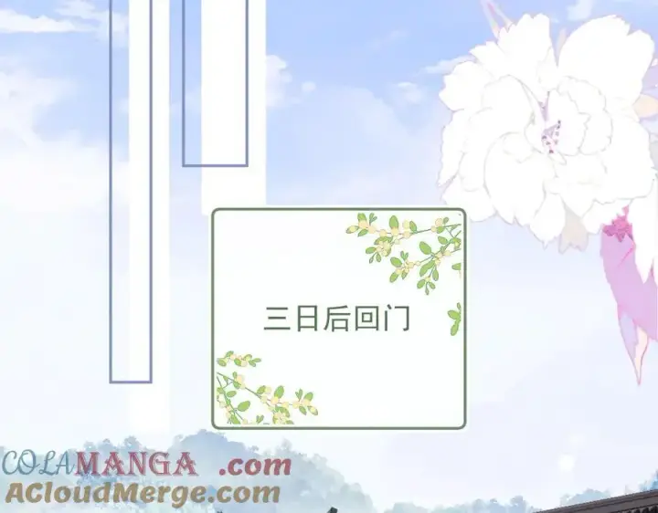 《满级绿茶穿成小可怜》第148话图67