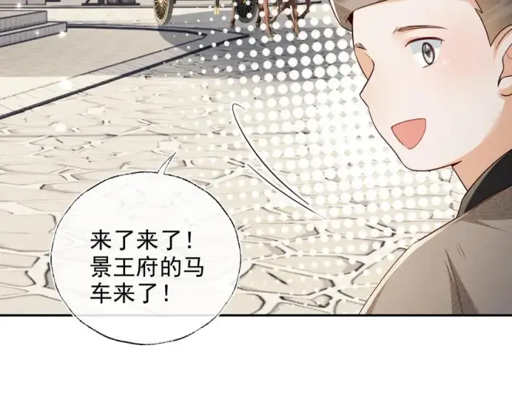 《满级绿茶穿成小可怜》第148话图74