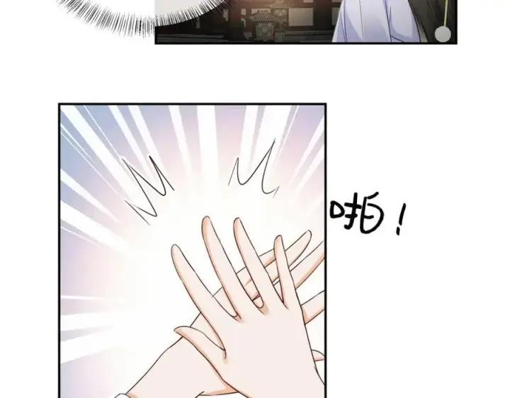 《满级绿茶穿成小可怜》第148话图8
