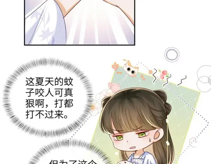 《满级绿茶穿成小可怜》第148话图9