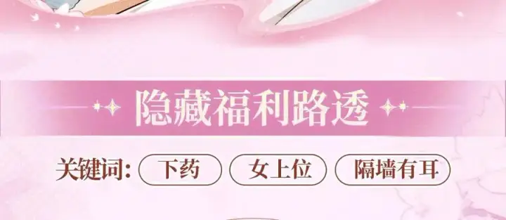 《满级绿茶穿成小可怜》特典公开：12月2日 满级绿茶穿成小可怜 春情乍泄 欲壑难填图14