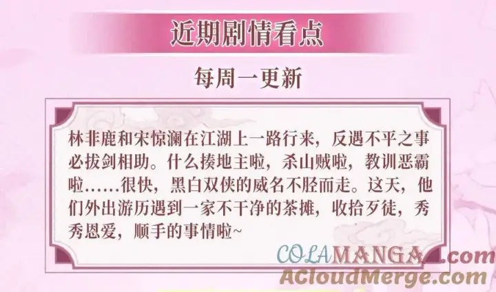 《满级绿茶穿成小可怜》特典公开：12月2日 满级绿茶穿成小可怜 春情乍泄 欲壑难填图17