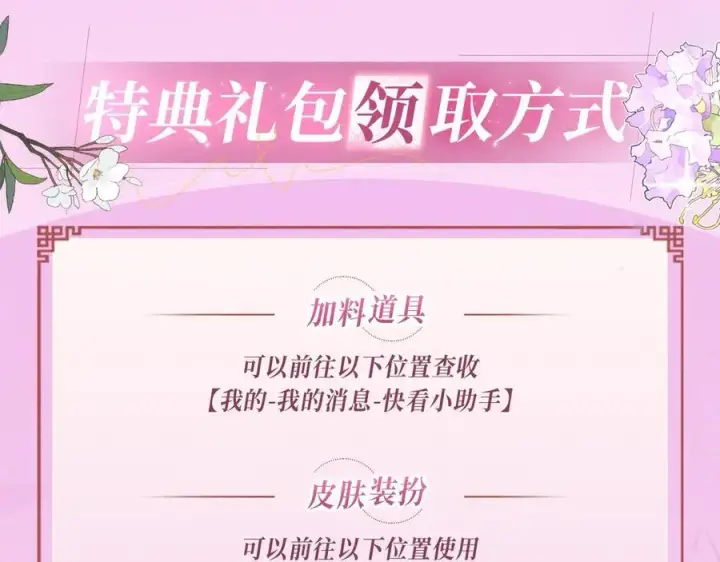《满级绿茶穿成小可怜》特典公开：12月2日 满级绿茶穿成小可怜 春情乍泄 欲壑难填图18