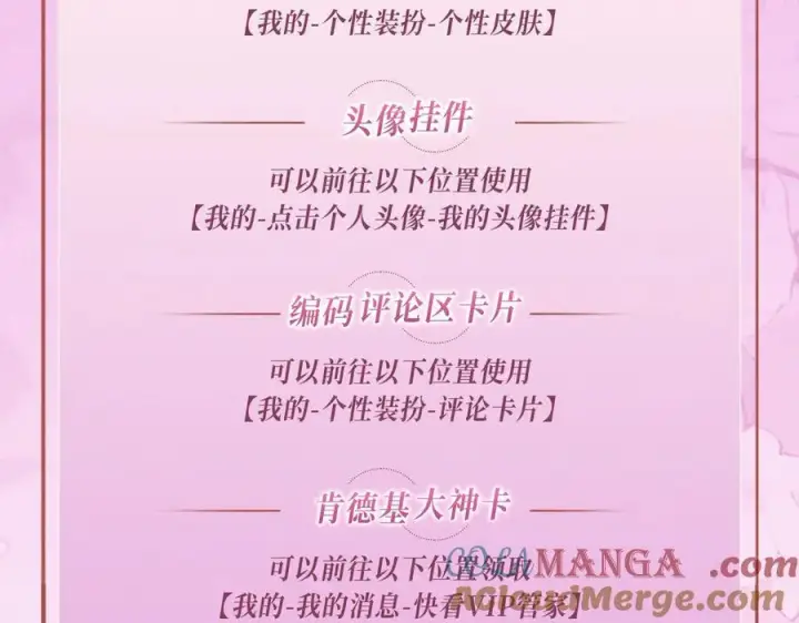 《满级绿茶穿成小可怜》特典公开：12月2日 满级绿茶穿成小可怜 春情乍泄 欲壑难填图19