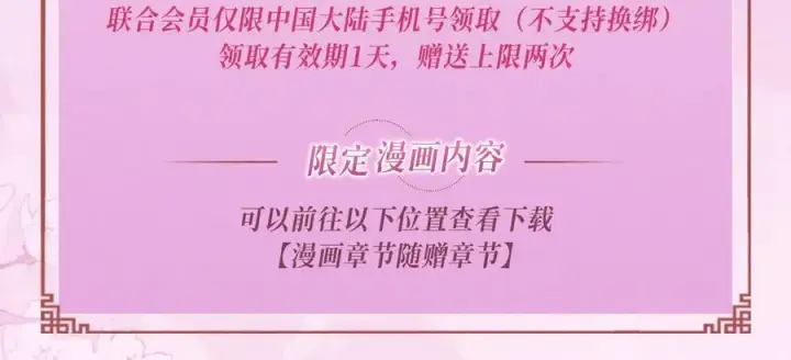 《满级绿茶穿成小可怜》特典公开：12月2日 满级绿茶穿成小可怜 春情乍泄 欲壑难填图20