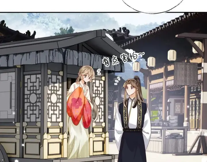 《满级绿茶穿成小可怜》第149话图11