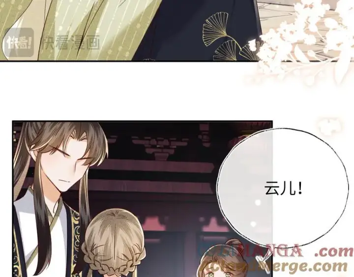 《满级绿茶穿成小可怜》第149话图16