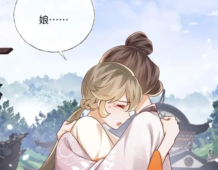 《满级绿茶穿成小可怜》第149话图18