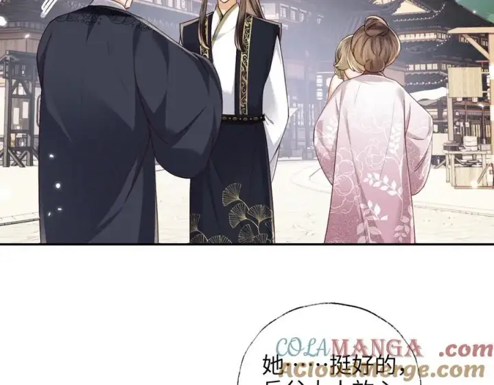 《满级绿茶穿成小可怜》第149话图22