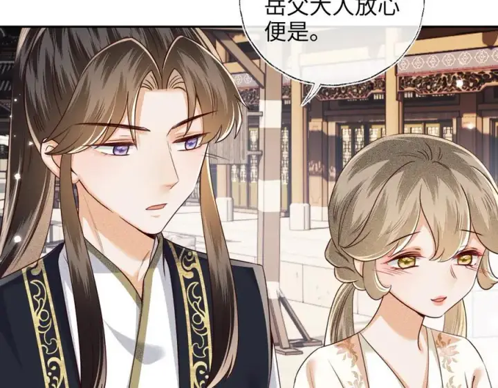 《满级绿茶穿成小可怜》第149话图23