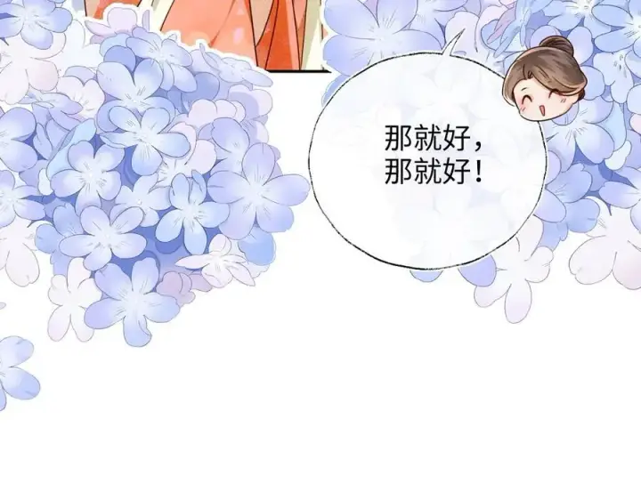《满级绿茶穿成小可怜》第149话图29
