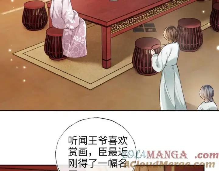 《满级绿茶穿成小可怜》第149话图31