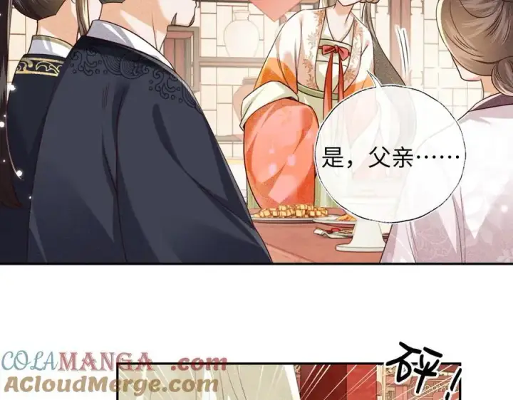 《满级绿茶穿成小可怜》第149话图34