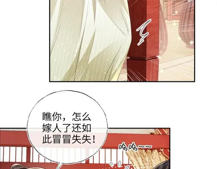 《满级绿茶穿成小可怜》第149话图35