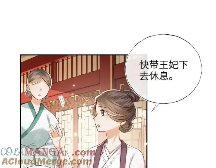 《满级绿茶穿成小可怜》第149话图37