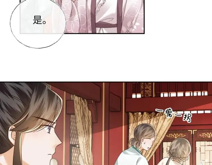 《满级绿茶穿成小可怜》第149话图38