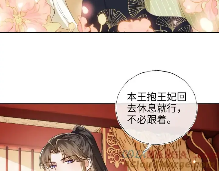《满级绿茶穿成小可怜》第149话图43