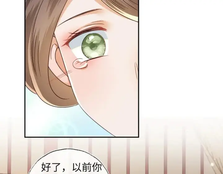 《满级绿茶穿成小可怜》第149话图47