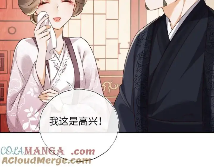 《满级绿茶穿成小可怜》第149话图49