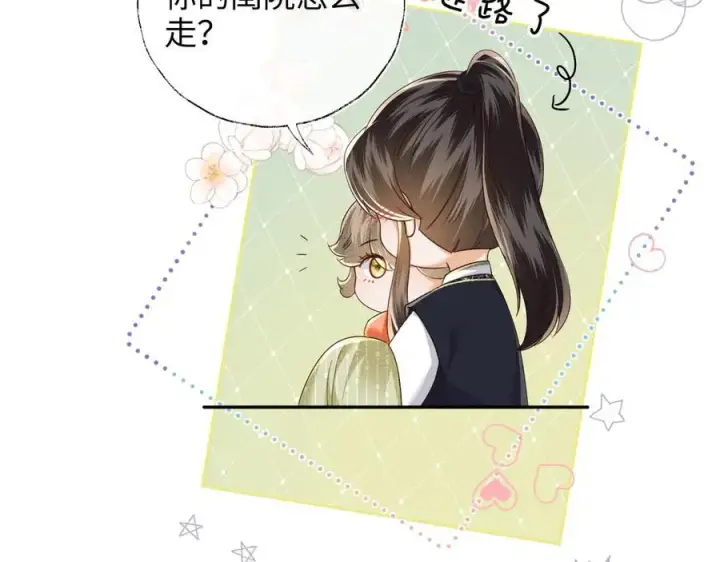 《满级绿茶穿成小可怜》第149话图56