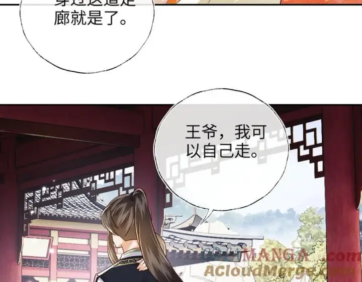 《满级绿茶穿成小可怜》第149话图58