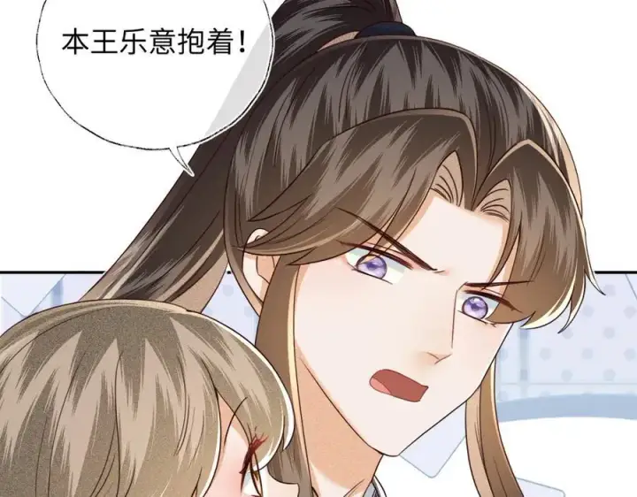 《满级绿茶穿成小可怜》第149话图60