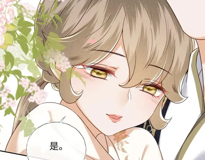 《满级绿茶穿成小可怜》第149话图62