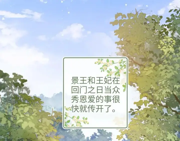 《满级绿茶穿成小可怜》第149话图65