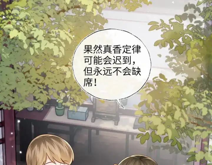 《满级绿茶穿成小可怜》第149话图71