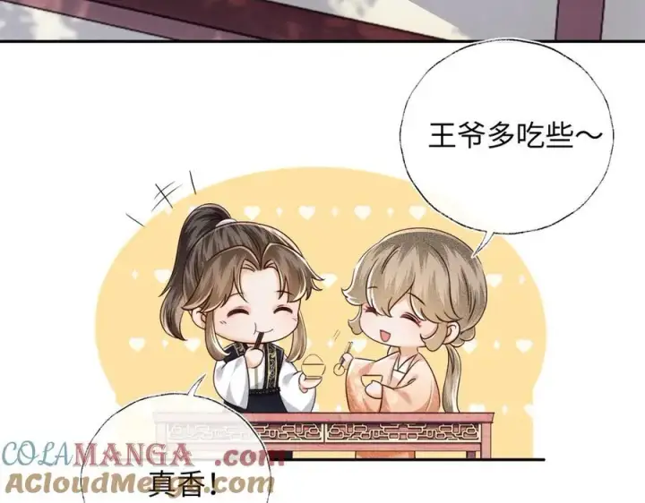 《满级绿茶穿成小可怜》第149话图73