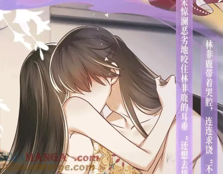 《满级绿茶穿成小可怜》特典预热：2月5日 满级绿茶穿成小可怜 水汽氤氲 暧昧升级图10