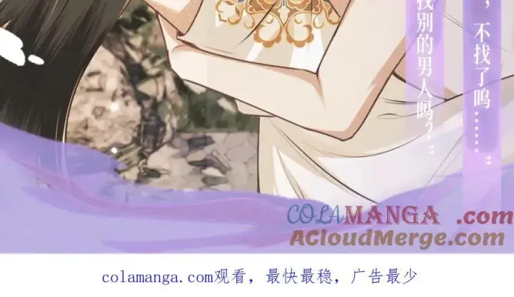 《满级绿茶穿成小可怜》特典预热：2月5日 满级绿茶穿成小可怜 水汽氤氲 暧昧升级图11