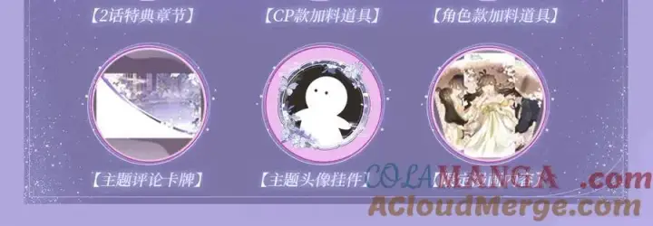 《满级绿茶穿成小可怜》特典预热：2月5日 满级绿茶穿成小可怜 水汽氤氲 暧昧升级图5