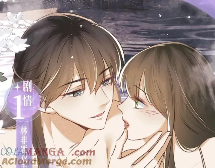 《满级绿茶穿成小可怜》特典预热：2月5日 满级绿茶穿成小可怜 水汽氤氲 暧昧升级图7