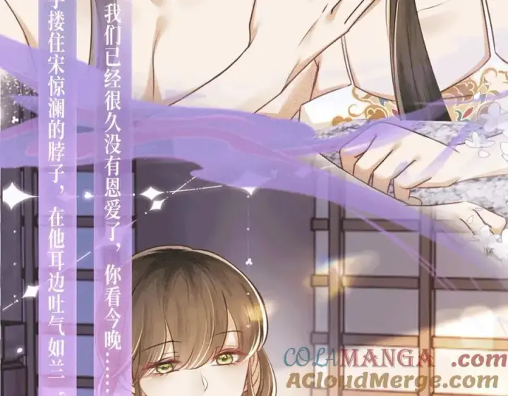 《满级绿茶穿成小可怜》特典预热：2月5日 满级绿茶穿成小可怜 水汽氤氲 暧昧升级图8