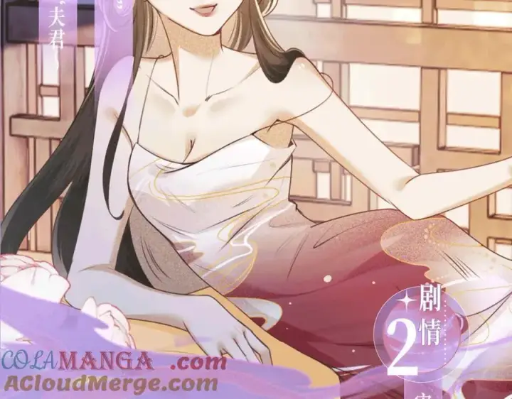 《满级绿茶穿成小可怜》特典预热：2月5日 满级绿茶穿成小可怜 水汽氤氲 暧昧升级图9