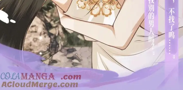 《满级绿茶穿成小可怜》特典公开：2月5日 满级绿茶穿成小可怜 水汽氤氲 暧昧升级图11