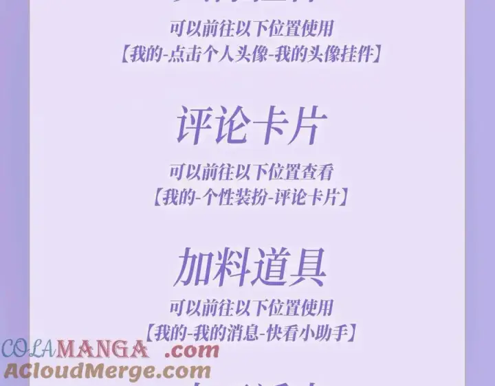 《满级绿茶穿成小可怜》特典公开：2月5日 满级绿茶穿成小可怜 水汽氤氲 暧昧升级图13